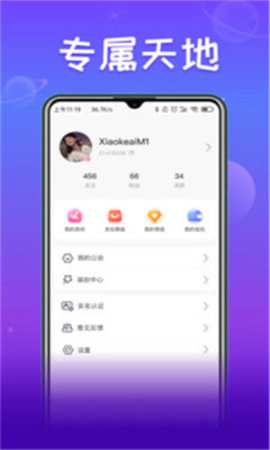 小淘星球社交正式版下载
