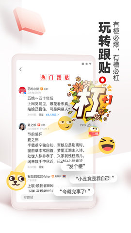 网易新闻APP最新版2025下载