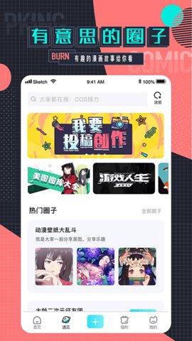 遇见次元APP最新免费安装下载