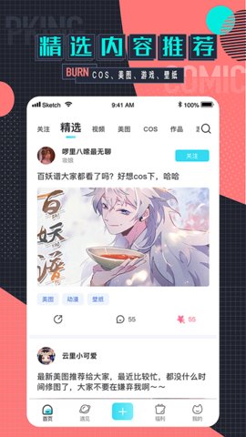 遇见次元APP最新免费安装下载4 遇见次元APP最新免费安装下载4