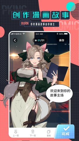 遇见次元APP最新版安装下载2 遇见次元APP最新版安装下载2