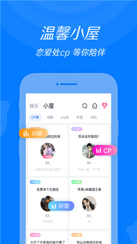 来来语音app老版下载