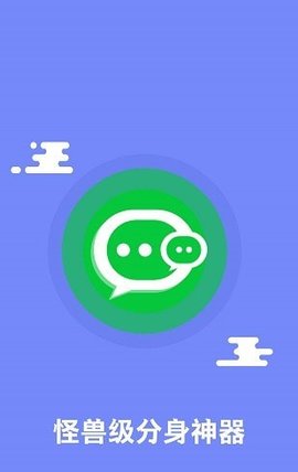 应用分身术app手机版下载3 应用分身术app手机版下载3