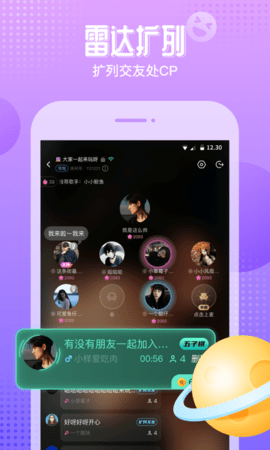 氧气语音陪玩app客户端下载2 氧气语音陪玩app客户端下载2