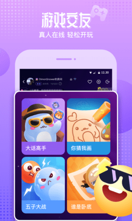 氧气语音陪玩app客户端下载