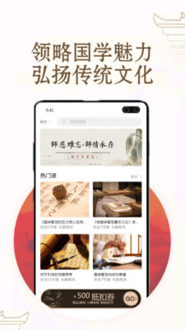 福果文化手机版免费下载
