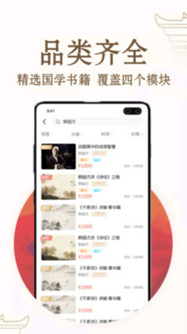 福果文化手机版免费下载3 福果文化手机版免费下载3