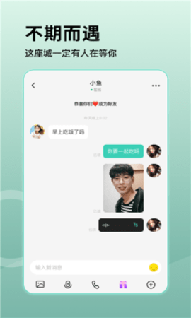 桃语交友手机版下载3 桃语交友手机版下载3