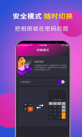 应用隐藏伪装大师最新版下载1 应用隐藏伪装大师最新版下载1