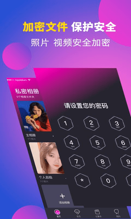 应用隐藏伪装大师最新版下载