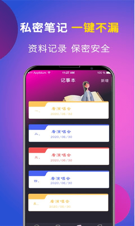 应用隐藏伪装大师最新版下载2 应用隐藏伪装大师最新版下载2