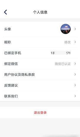 企鹅猜歌安卓正式版下载