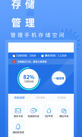 电池健康管家手机版下载安装2 电池健康管家手机版下载安装2