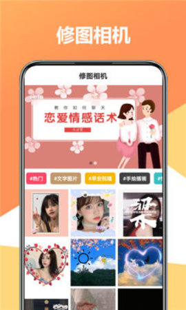 聚美修图相机软件下载2 聚美修图相机软件下载2
