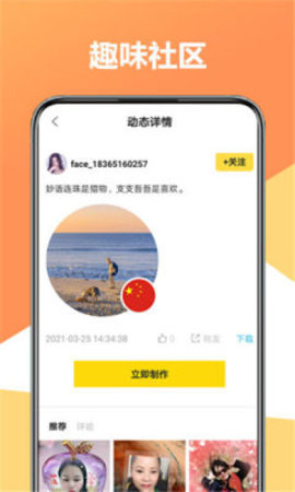 聚美修图相机软件下载
