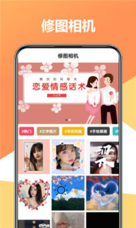 聚美修图相机软件下载3 聚美修图相机软件下载3