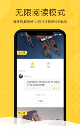 团团漫画最新版无限漫币下载