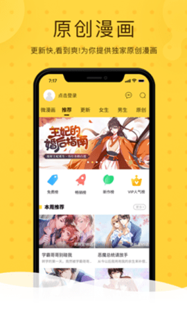 团团漫画最新版无限漫币下载1 团团漫画最新版无限漫币下载1