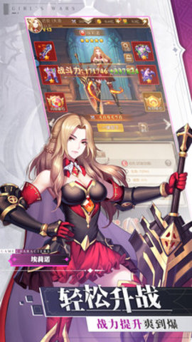 少女战争安卓版最新安装下载3 少女战争安卓版最新安装下载3