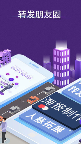 微商工具箱APP最新版免费下载3 微商工具箱APP最新版免费下载3