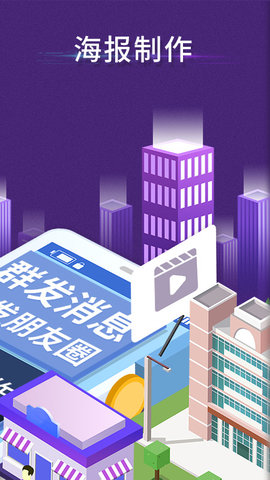 微商工具箱APP最新版免费下载2 微商工具箱APP最新版免费下载2