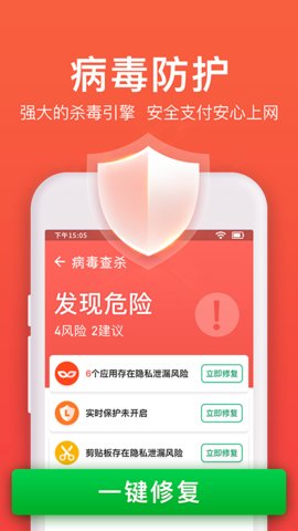 极速清理管家app官方版下载