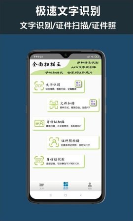 全面扫描王安卓版下载