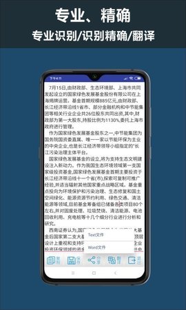全面扫描王安卓版下载2 全面扫描王安卓版下载2