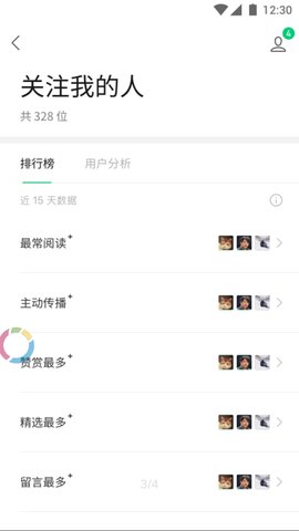 订阅号助手app官方下载