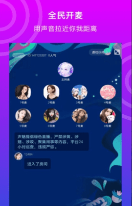 悦声陪玩app下载