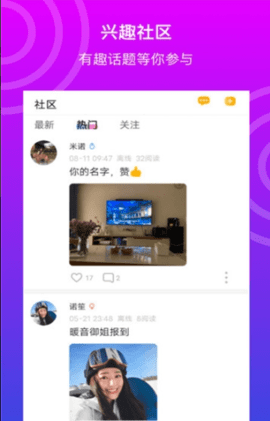 悦声陪玩app下载2 悦声陪玩app下载2