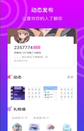 悦声陪玩app下载3 悦声陪玩app下载3