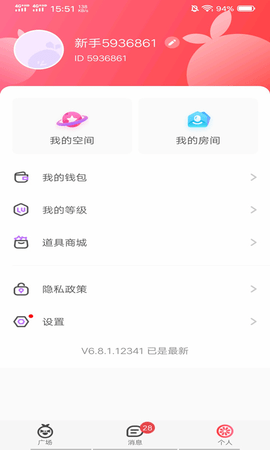啾咪语音app下载3 啾咪语音app下载3