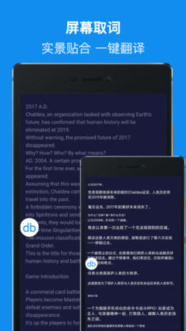 DB翻译器免费下载4 DB翻译器免费下载4