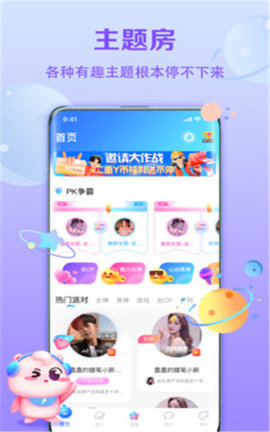 聆听语音app官方版下载1 聆听语音app官方版下载1