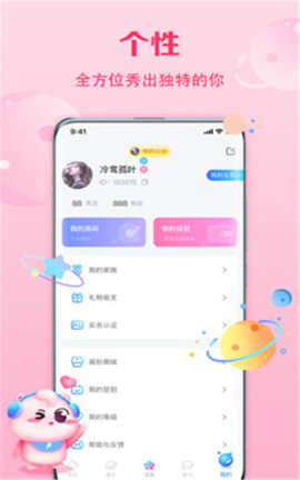 聆听语音app官方版下载