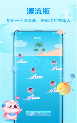 聆听语音app官方版下载3 聆听语音app官方版下载3