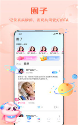 聆听语音app官方版下载4 聆听语音app官方版下载4