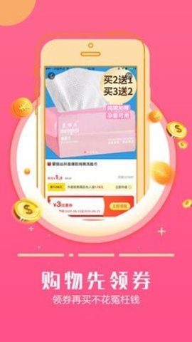 返佣日记购物平台下载4 返佣日记购物平台下载4