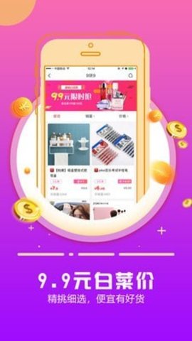 返佣日记购物平台下载1 返佣日记购物平台下载1