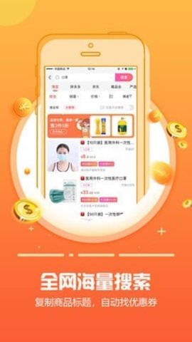 返佣日记购物平台下载3 返佣日记购物平台下载3