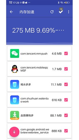 多多清理大师官方软件下载
