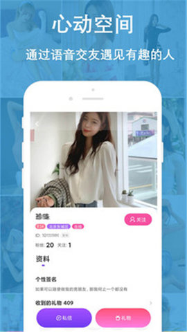 陌探语音聊天app官方正式版下载