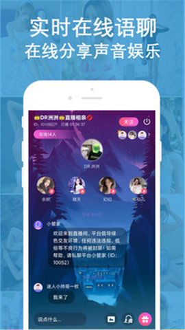 陌探语音聊天app官方正式版下载2 陌探语音聊天app官方正式版下载2