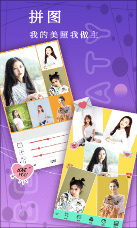 美颜美拼相机安卓版app下载3 美颜美拼相机安卓版app下载3