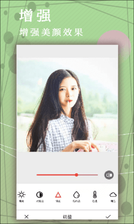 美颜美拼相机安卓版app下载