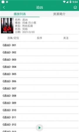 阅读猫小说pp免费版下载