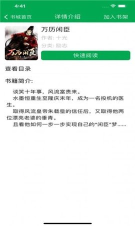 阅读猫小说pp免费版下载3 阅读猫小说pp免费版下载3