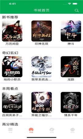 阅读猫小说pp免费版下载2 阅读猫小说pp免费版下载2