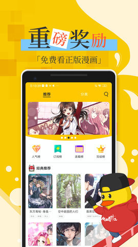 漫话说手机版下载